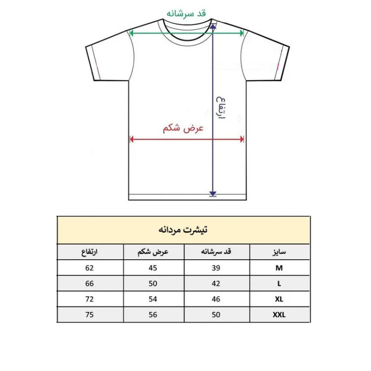 تیشرت آستین کوتاه مردانه پاد آفرین مدل جمله انگلیسی