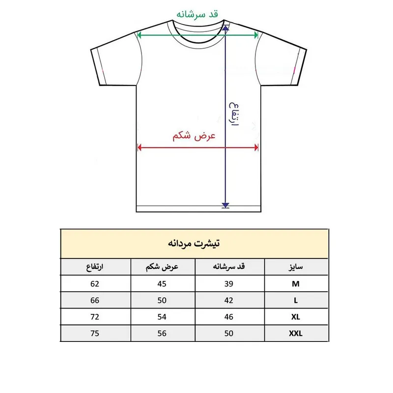 تی شرت آستین کوتاه مردانه پاد آفرین مدل قلب عشق کد292 جنس نخ پلی استر طرح چاپ مقاوم