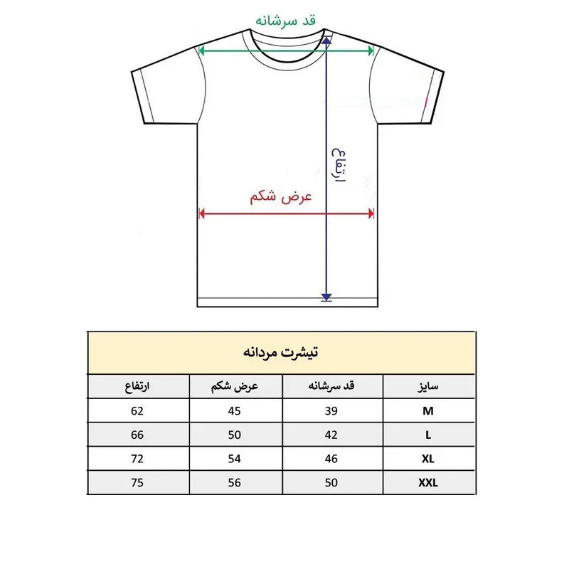 تیشرت آستین کوتاه مردانه پاد آفرین مدل آرژانتین