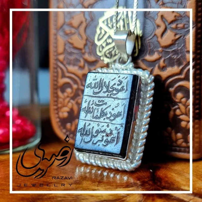 گردنبند مردانه و زنانه حدید صینی مستطیلی